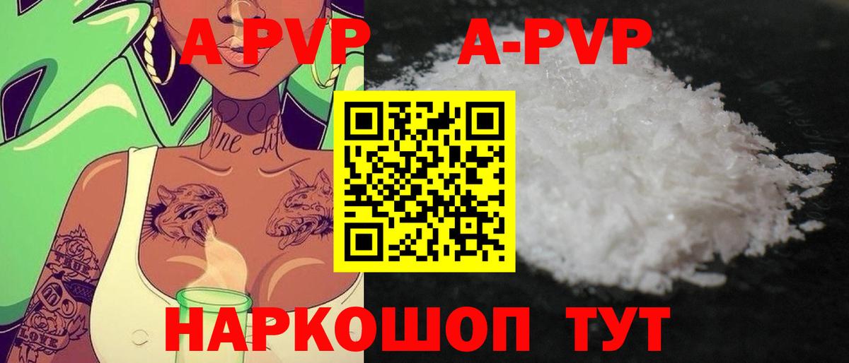 Балашиха  Альфа ПВП мука  Вход с VPN  Alpha PVP СК 
