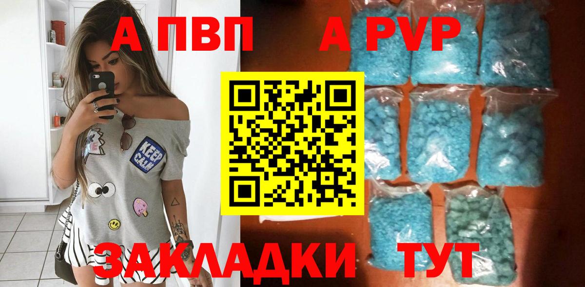 А ПВП мука Балашиха
