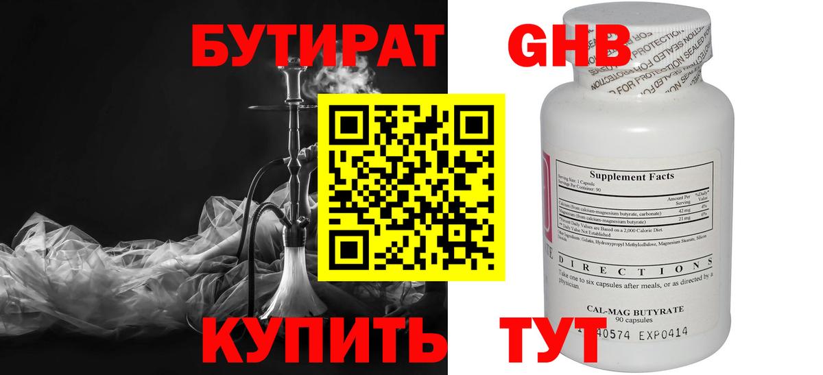 Балашиха  Бутират буратино  Вход с VPN 
