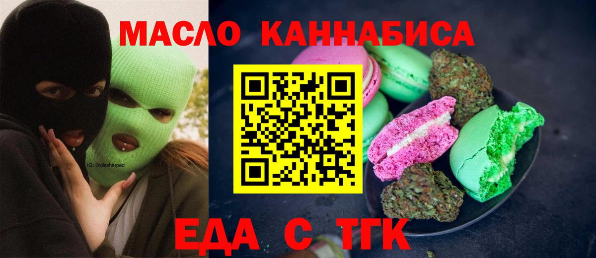 Балашиха  Cannafood марихуана  Вход с VPN 