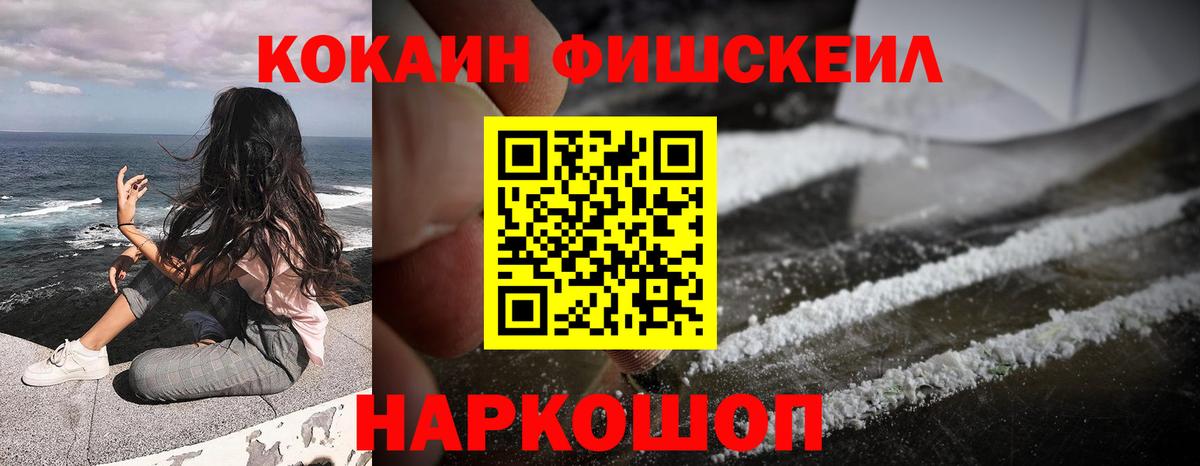 Балашиха  сколько стоит  Вход с VPN  Cocaine 99% 