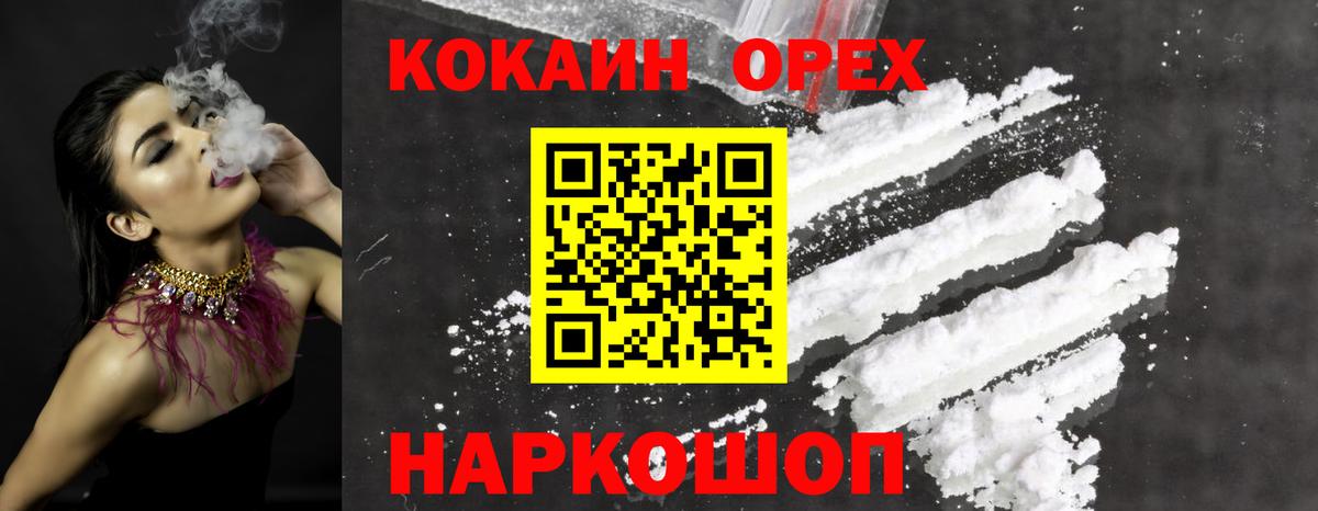 COCAIN Перу Балашиха