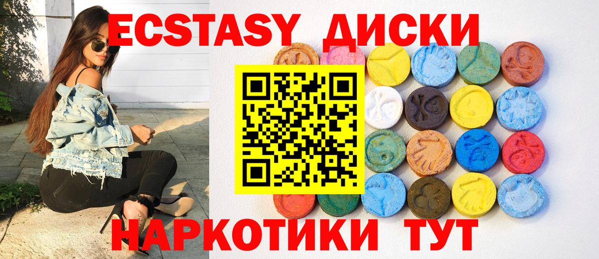 ЭКСТАЗИ 280мг Балашиха