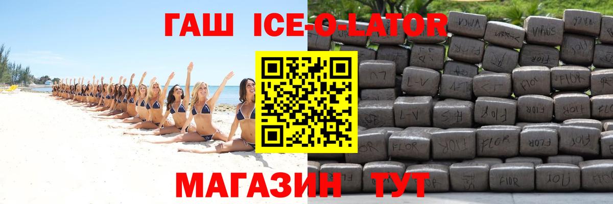 ГАШИШ Premium  ГАШ AMNESIA HAZE  Вход с VPN  Балашиха 
