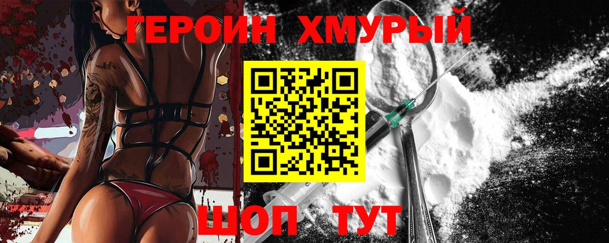 ГЕРОИН афганец  Героин  Балашиха  Вход с VPN 