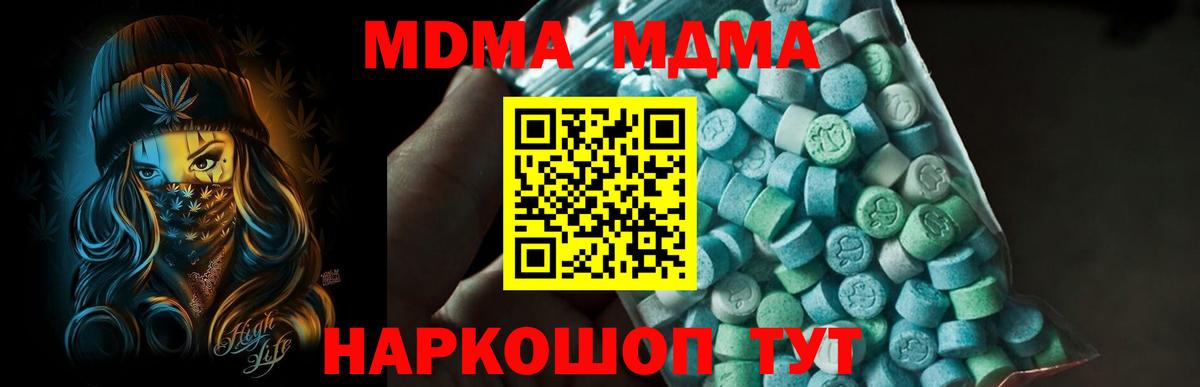 Балашиха  МДМА VHQ  Вход с VPN  MDMA  МДМА VHQ 
