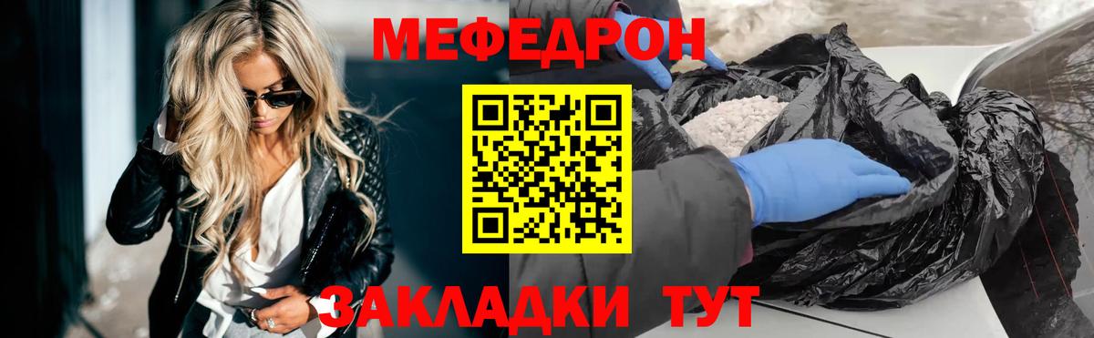 Меф мяу мяу мука Балашиха
