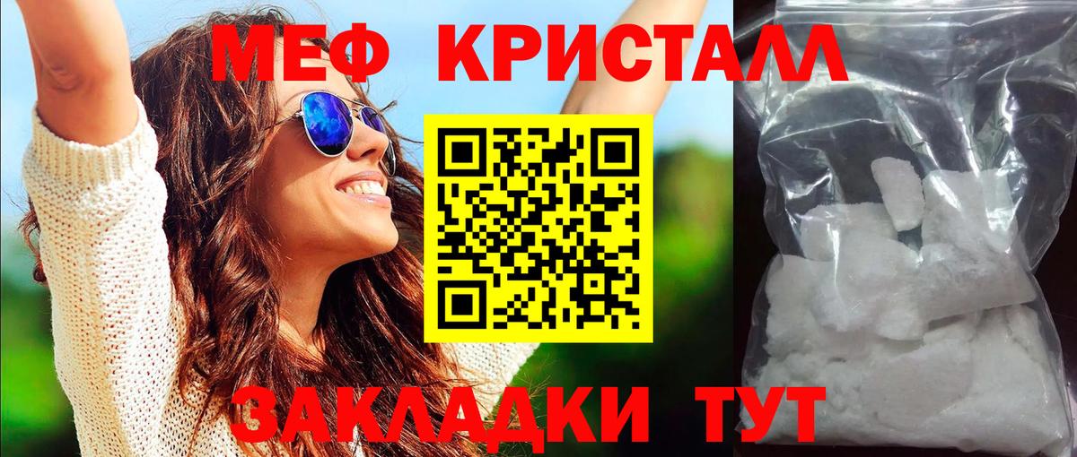 Меф мяу мяу  Меф кристаллы  Вход с VPN  сколько стоит  Балашиха  МЕФ 