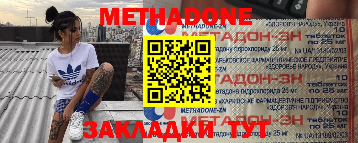 МЕТАДОН кристалл  Вход с VPN  Балашиха 