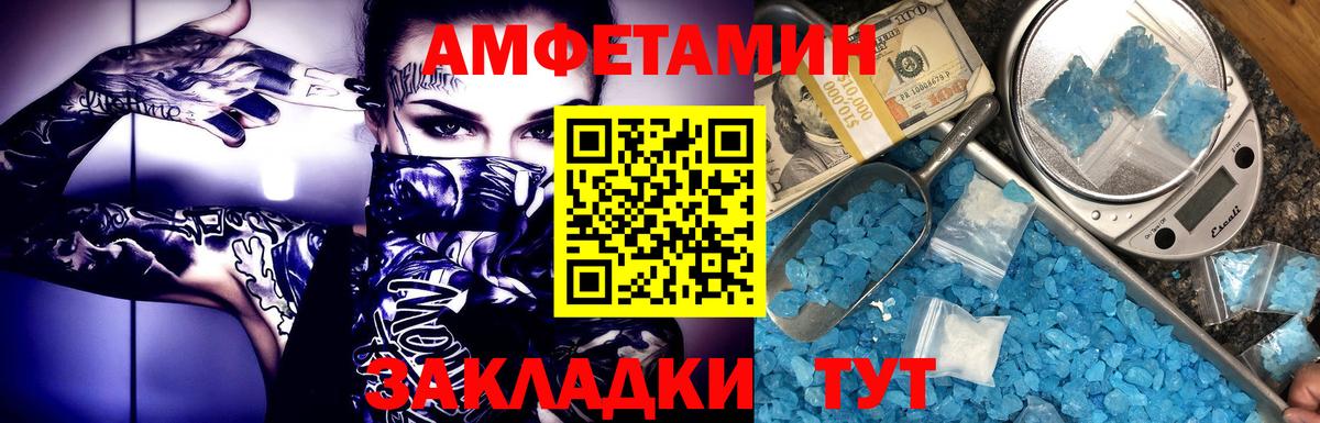 Балашиха  Метамфетамин винт  МЕТАМФЕТАМИН  Вход с VPN 