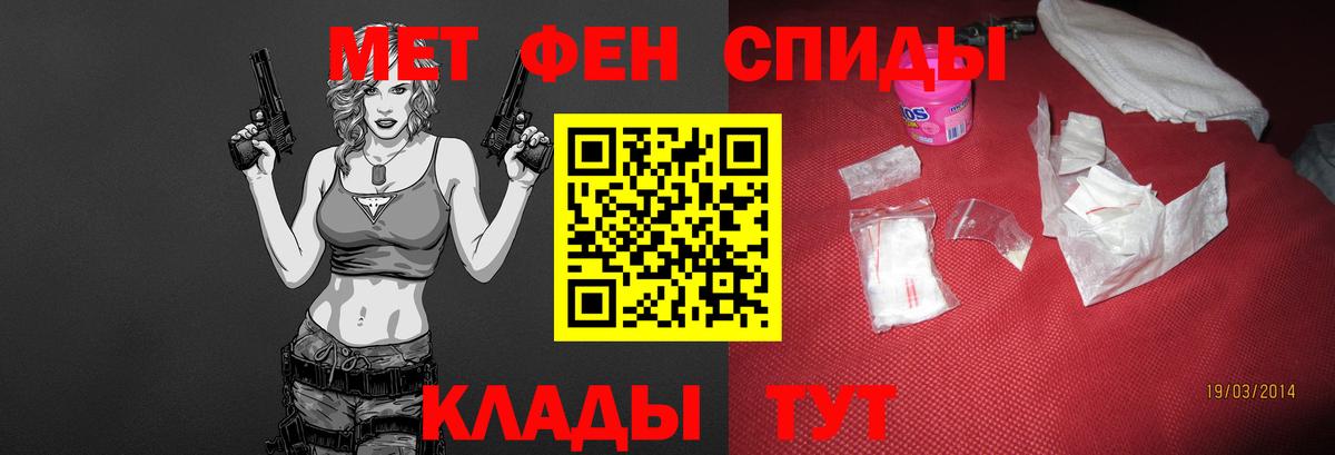 МЕТАМФЕТАМИН винт Балашиха