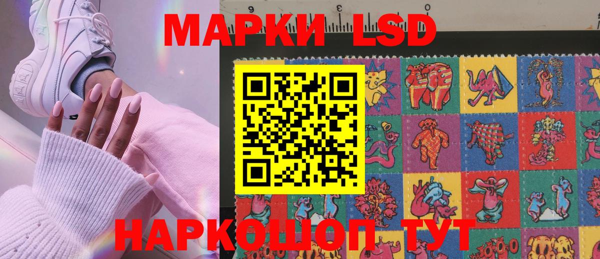 Наркотические марки 1,5мг  Вход с VPN  Марки N-bome  Балашиха 