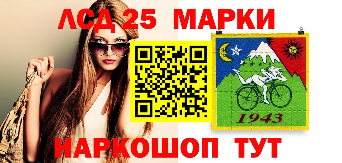 Наркотические марки 1500мкг Балашиха