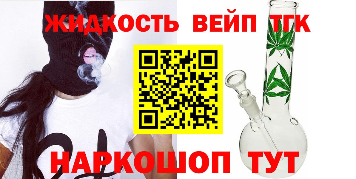 Дистиллят ТГК жижа  Дистиллят ТГК Wax  Вход с VPN  Балашиха 