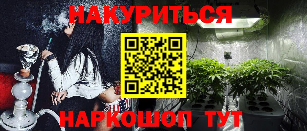 Бошки Шишки Ganja  Канабис OG Kush  Балашиха  Конопля LSD WEED  Вход с VPN 